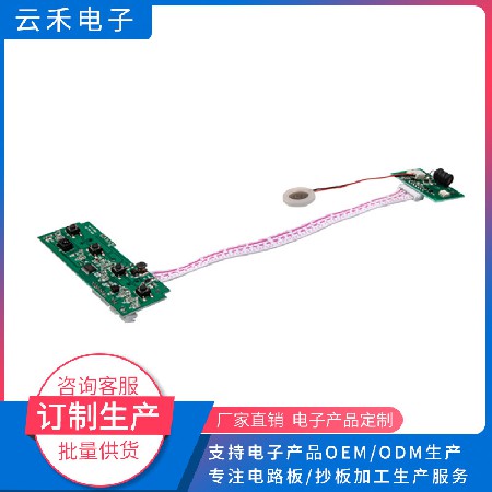 PCB電路板定制